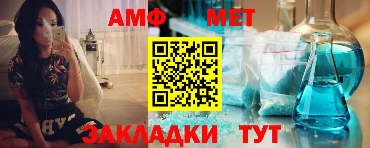 Десногорск  АМФЕТАМИН  Вход с VPN  Amphetamine Розовый 