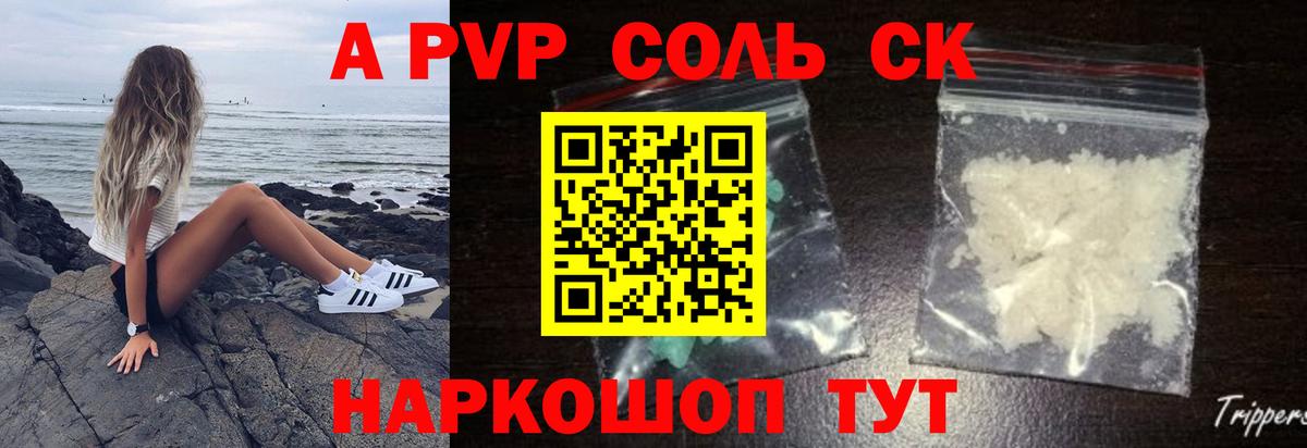 Alfa_PVP  Вход с VPN  хочу наркоту  A-PVP СК КРИС  Десногорск 