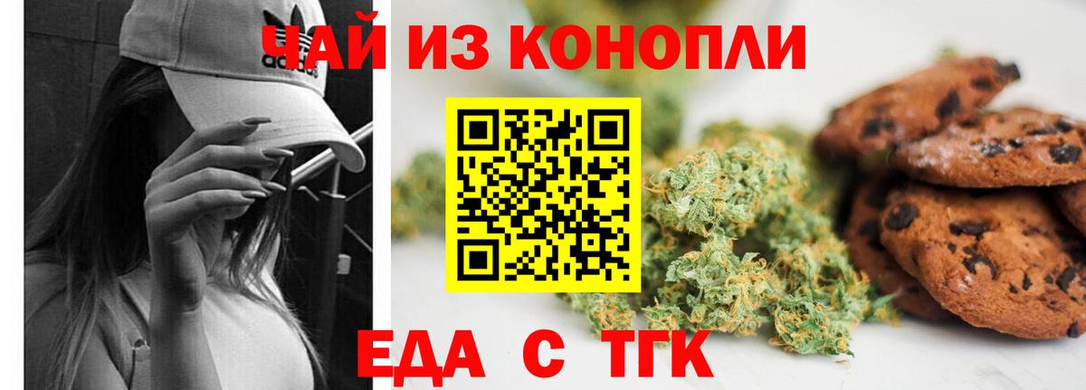 Десногорск  Еда ТГК марихуана  Вход с VPN 