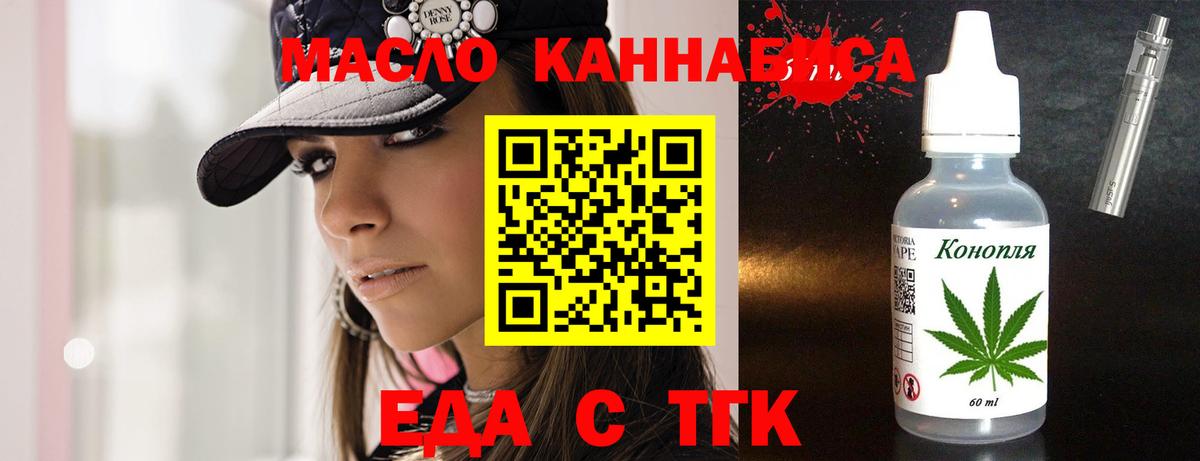 Еда ТГК конопля Десногорск