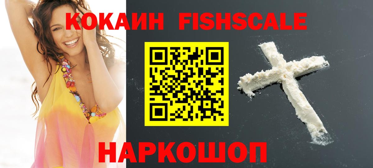 Кокаин Эквадор  КОКАИН 98%  Десногорск  Вход с VPN 