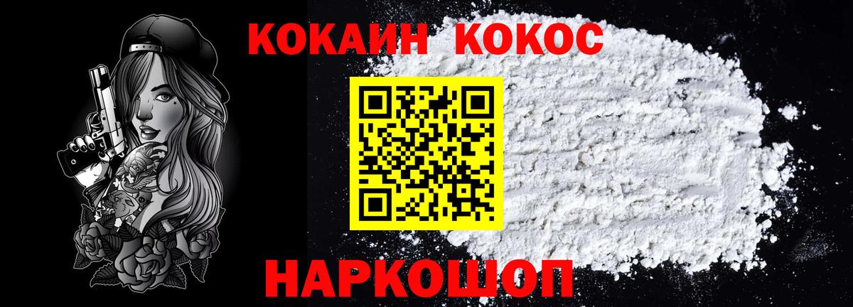 Cocaine VHQ Десногорск