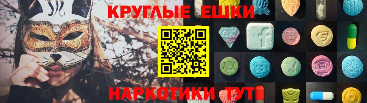 Ecstasy  ЭКСТАЗИ таблы  маркетплейс состав  Вход с VPN  Экстази 280 MDMA  Десногорск 