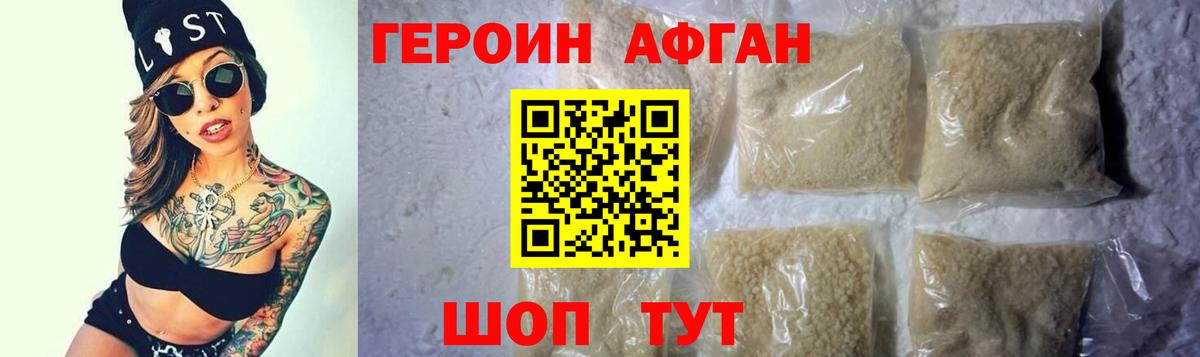 Героин хмурый  Вход с VPN  Героин  Десногорск 