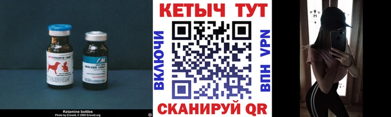 Кетамин VHQ  хочу наркоту  Десногорск 