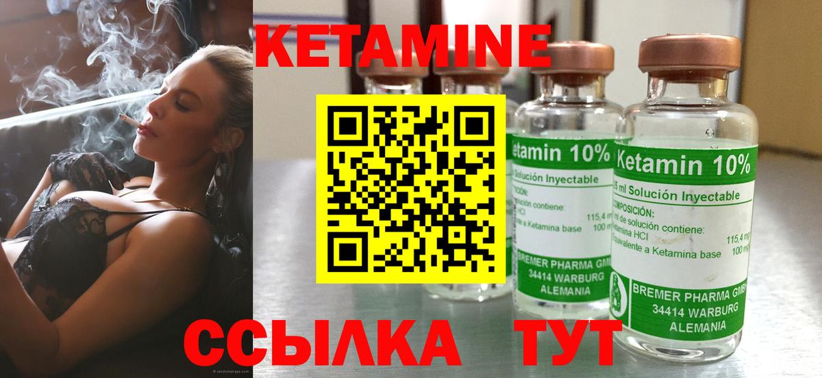 Десногорск  Кетамин ketamine  КЕТАМИН VHQ  Вход с VPN 