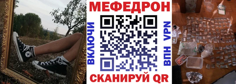 МЯУ-МЯУ мяу мяу  купить закладку  Десногорск 