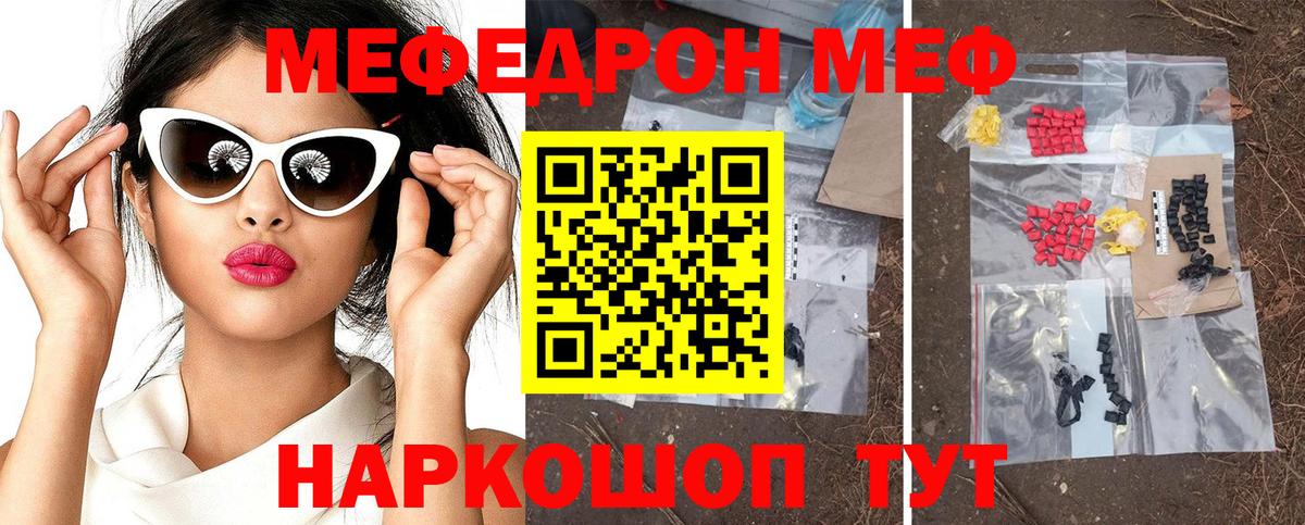 Меф mephedrone  МЯУ-МЯУ  Десногорск  Вход с VPN  МЕФ мука  Меф 
