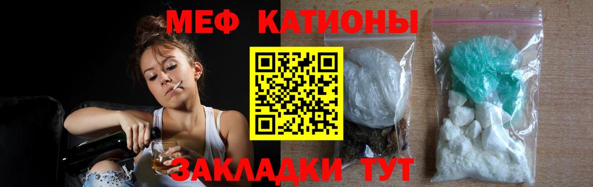 Меф мяу мяу кристаллы Десногорск