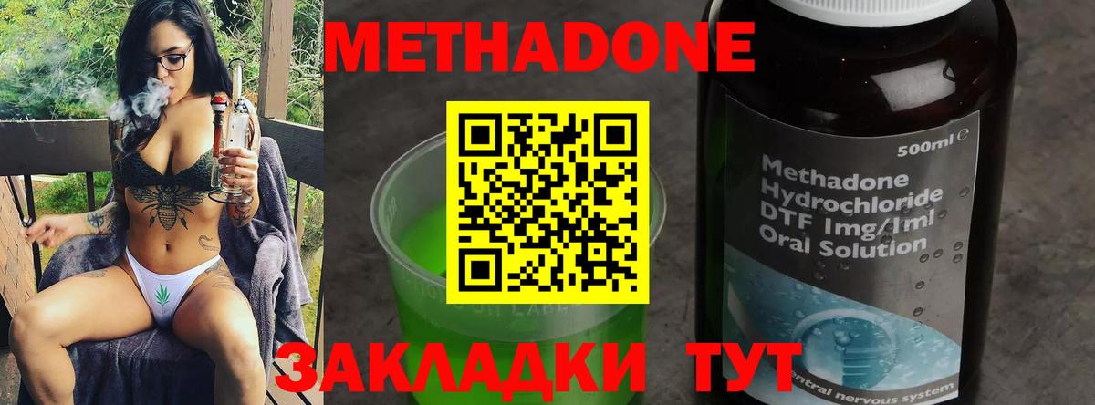 МЕТАДОН VHQ Десногорск