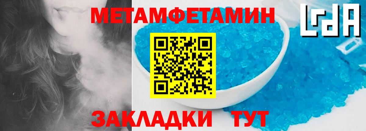Первитин винт Десногорск