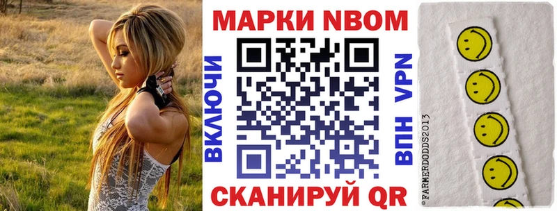 Марки NBOMe 1,5мг Десногорск