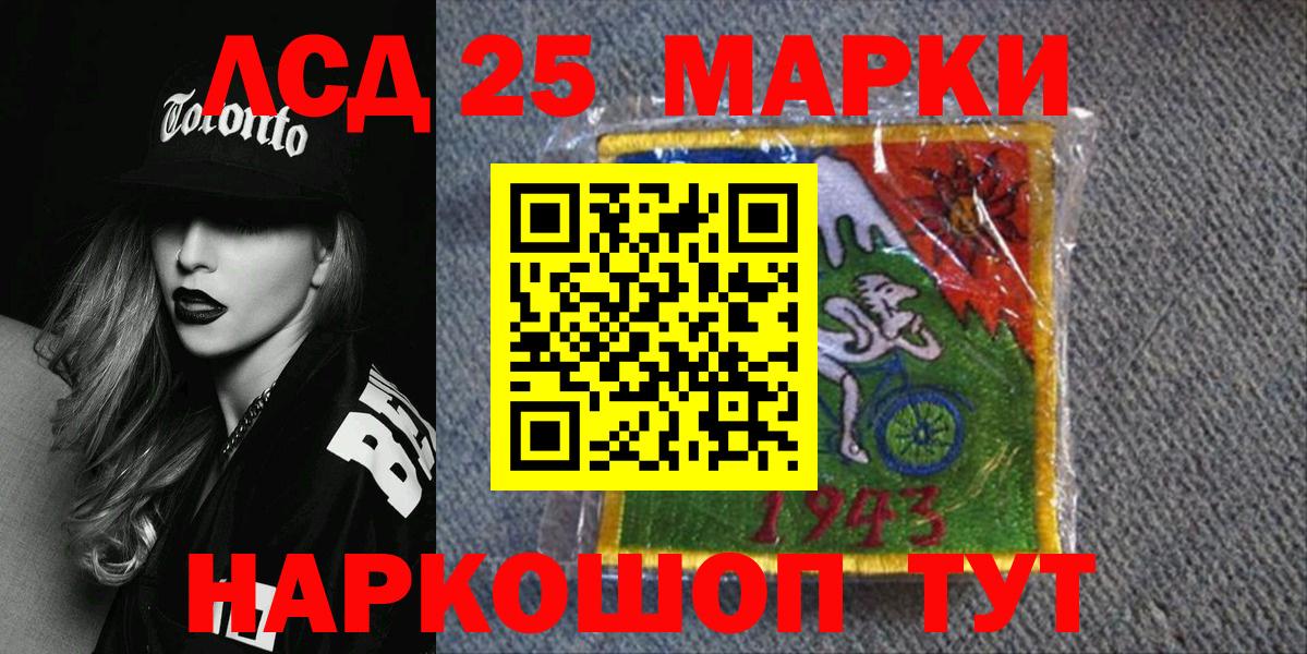 Наркотические марки 1,5мг Десногорск