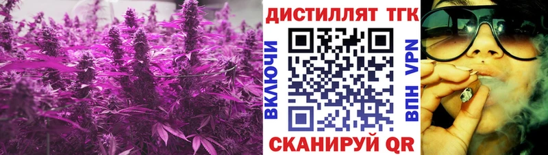 ТГК гашишное масло Десногорск