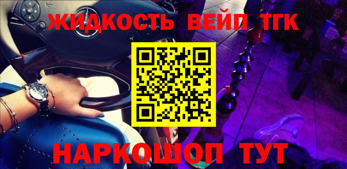 Десногорск  ТГК THC oil  Вход с VPN 
